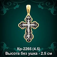 Крестик Кр-2265 восковка 