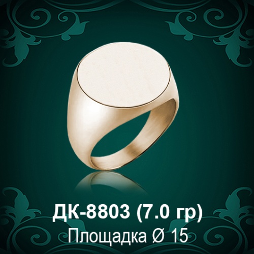 Мужской перстень ДК-8803 восковка Мужской перстень ДК-8803 восковка