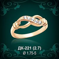 Кольцо "Бесконечность" ДК-221 восковка