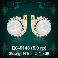 Серьги "С Жемчугом" ДС-5148 восковка