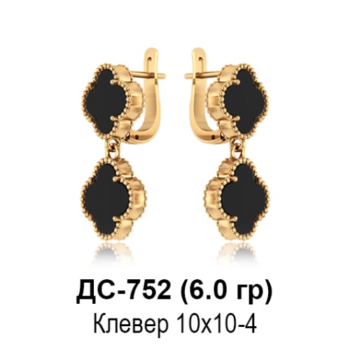 Серьги "Van Cleef" ДС-752 восковка