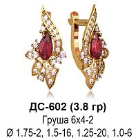 Серьги ДС-602 восковка