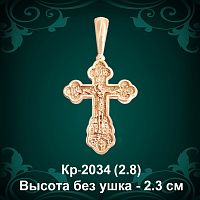 Крестик Кр-2034 восковка 