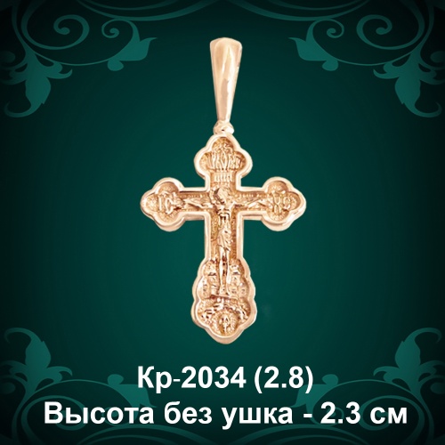 Крестик Кр-2034 восковка 