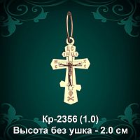 Крестик Кр-2356 восковка - 2 см