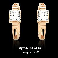 Серьги Арт-5073 восковка