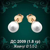 Серьги "Гвоздики с Жемчугом" ДС-2009 восковка