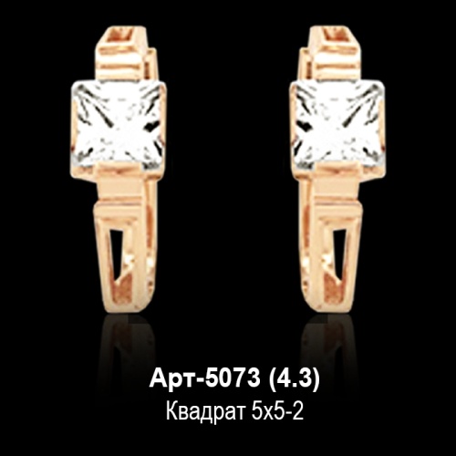 Серьги Арт-5073 восковка