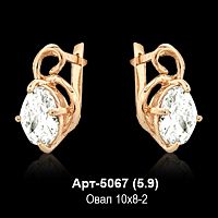 Серьги Арт-5067 восковка