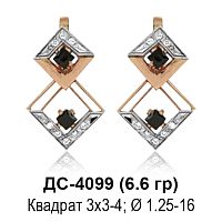 Серьги ДС-4099 восковка