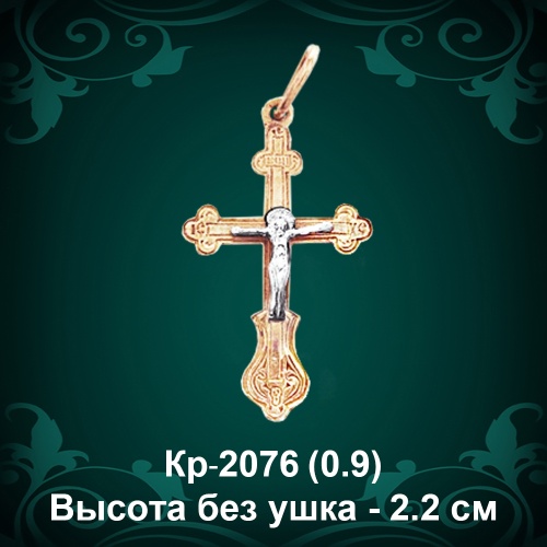 Крестик Кр-2076 восковка 