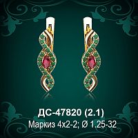 Серьги "Бесконечность" ДС-47820 восковка