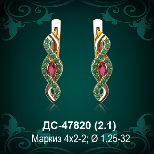 Серьги "Бесконечность" ДС-47820 восковка