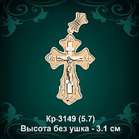 Крестик Кр-3149 восковка 