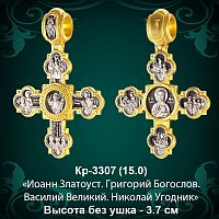 Крестик Кр-3307 восковка 