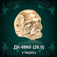 Мужской перстень "Череп" ДК-8860 восковка