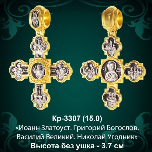 Крестик Кр-3307 восковка 