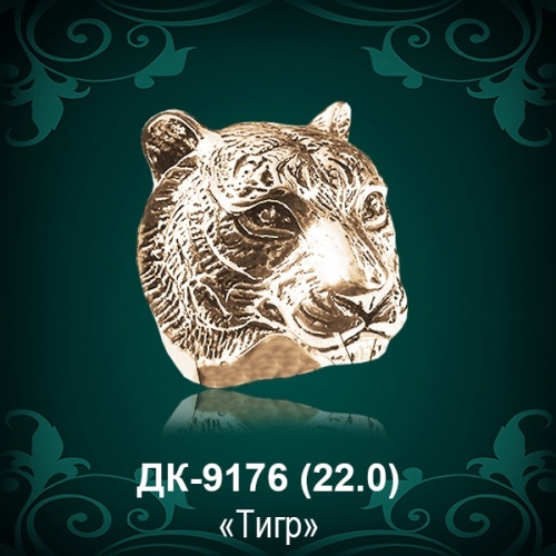 Мужской перстень ДК-9176 "Тигр" восковка