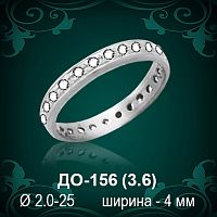 Обручальное кольцо ДО-156 восковка 