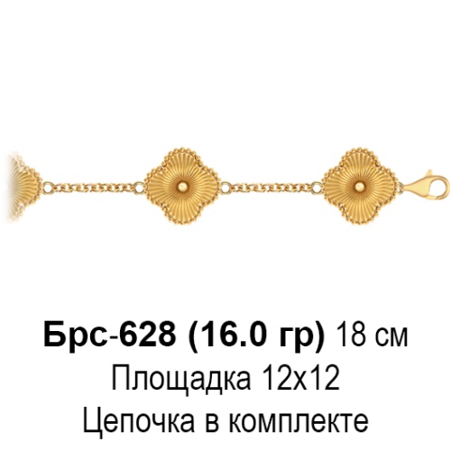 Браслет "Van Cleef" БРС-628 восковка