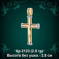 Крестик Кр-2123 восковка 