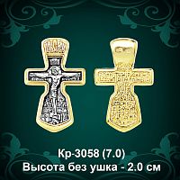 Крестик Кр-3058 восковка 