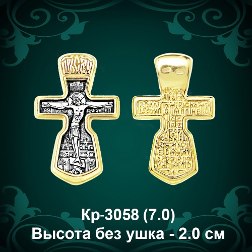 Крестик Кр-3058 восковка 