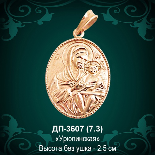 Подвеска "Урюпинская" ДП-3607 восковка