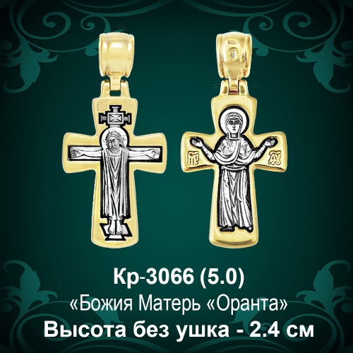 Крестик Кр-3066 восковка 