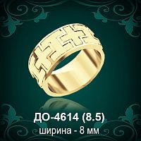 Обручальное кольцо "Мужское" ДО-4614 восковка
