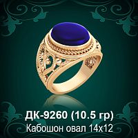 Мужской перстень ДК-9260 восковка