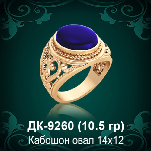 Мужской перстень ДК-9260 восковка Мужской перстень ДК-9260 восковка