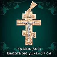 Крестик Кр-6004 восковка 