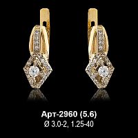 Серьги Арт-2960 восковка