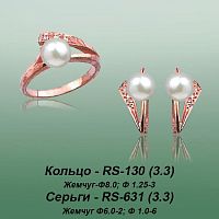 Carates RS-130 RS-631 опока