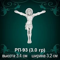 Распятие РП-93 восковка