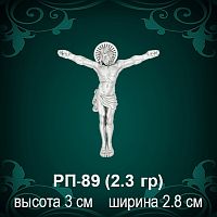 Распятие РП-89 восковка