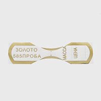 FIXTOM 53247 Бирки для золота (склевающиеся) - 50 шт