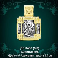 Подвеска Икона "Дионисий" ДП-3480 восковка
