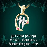 Знак Зодиака ДП-7023 (Близнецы) восковка