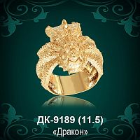 Мужской перстень "Дракон" ДК-9189 восковка
