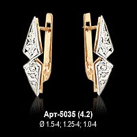 Серьги Арт-5035 восковка