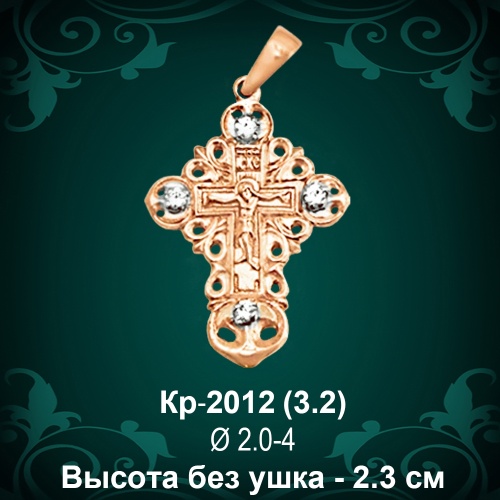 Крестик Кр-2012 восковка 