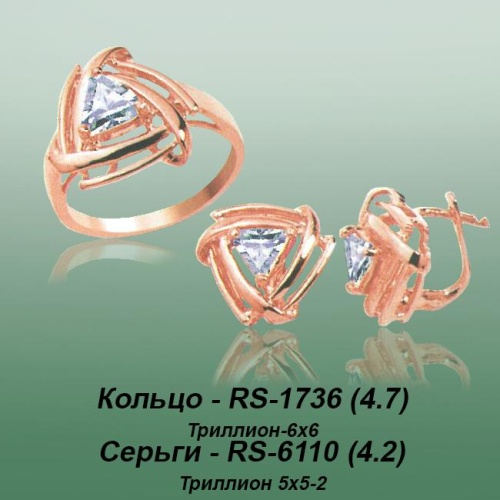 Carates RS-1736 RS-6110 опока