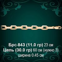 Браслет Женский "Якорный" Брс-843 восковка