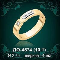 Обручальное кольцо "Мужское" ДО-4574 восковка