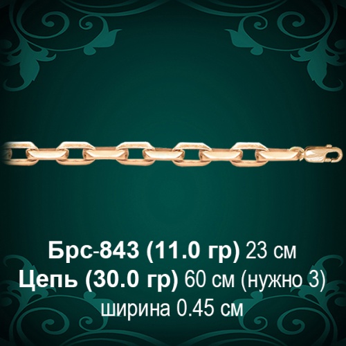 Браслет Женский "Якорный" Брс-843 восковка Браслет Женский "Якорный" Брс-843 восковка