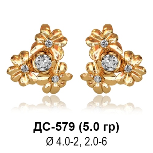 Серьги ДС-579 восковка Серьги ДС-579 восковка
