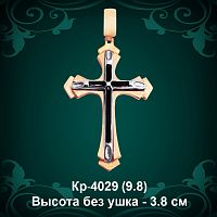Крестик Кр-4029 восковка 