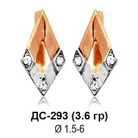 Серьги ДС-293 восковка